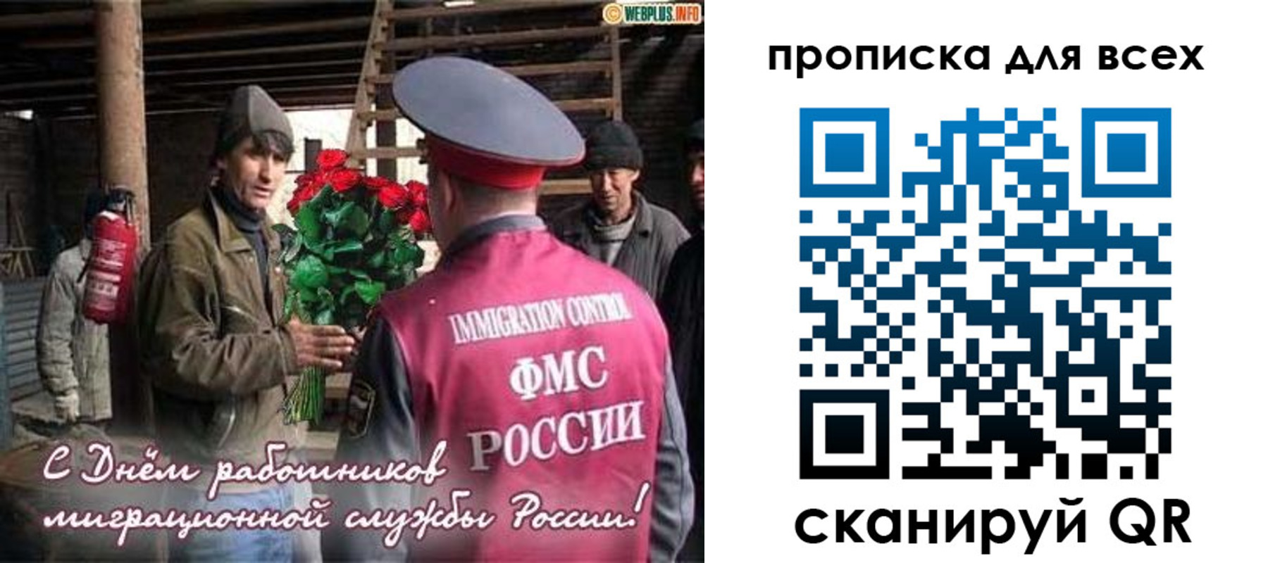 прописка в Магаданской области