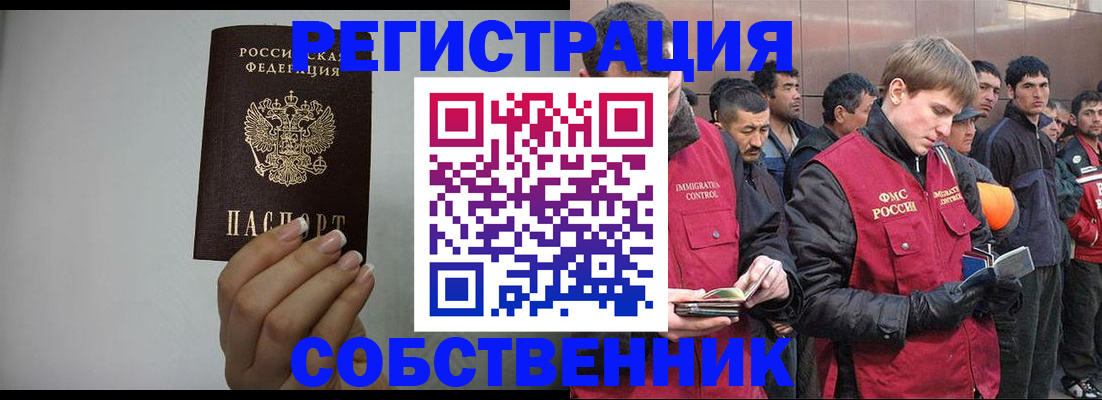 купить прописку в Магаданской области