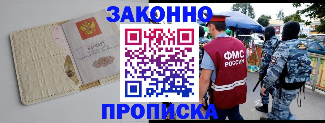 регистрация в Магаданской области