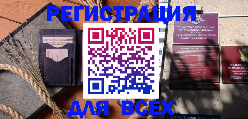 регистрация для дет. сада в Магаданской области