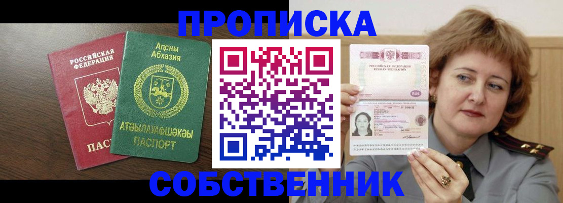 временная регистрация гарантия в Магаданской области