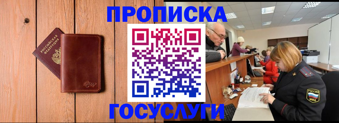 регистрация для школы в Магаданской области